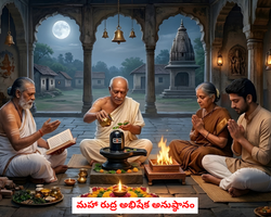 Maha Rudrabhishek Anusthan